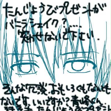 青峰君はテツくんを喜ばせることができるか？ｗｗ