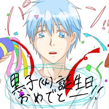 【黒バス】１月３１日