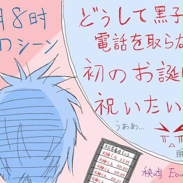 【黑子生贺】バガ神のメル