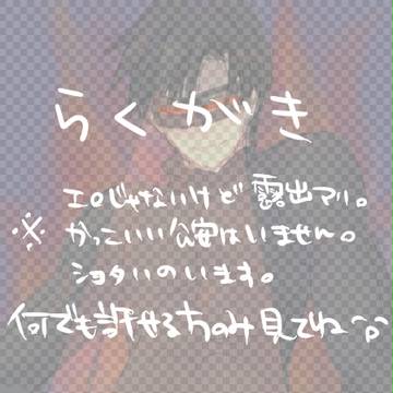 またまたらくがき