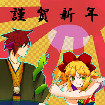 ギリヴ年賀状
