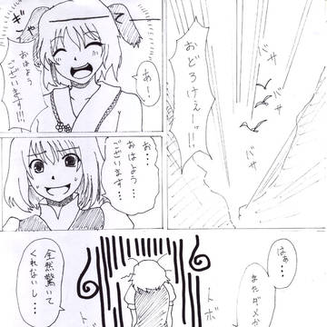 命蓮寺物語　3