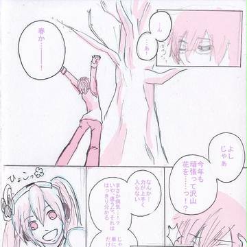 上手く咲けないのは