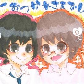 はじめちゃん と さきくん