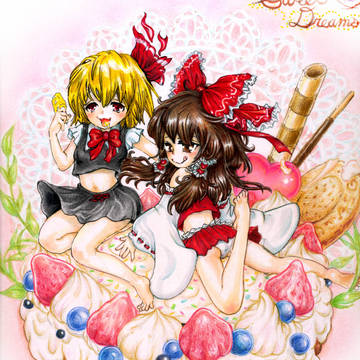 お菓子なふたり（霊夢たん＆ルーミアたん）