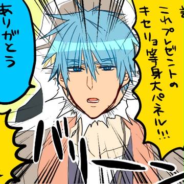 お誕生日おめでとうございます【腐向け】