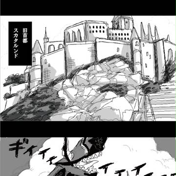 【ウルギス戦記】火球【始まりと終わりの地】