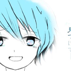 僕を見て