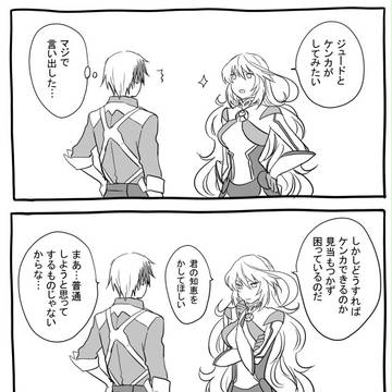君とケンカがしてみたい