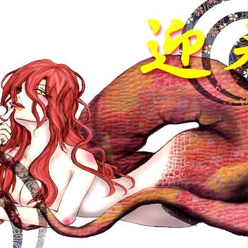 年賀状