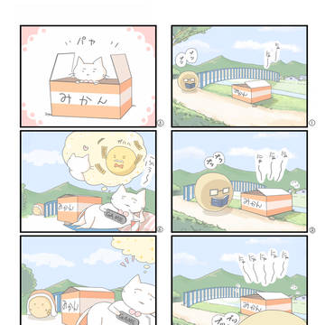 ごま漫画「出会い」