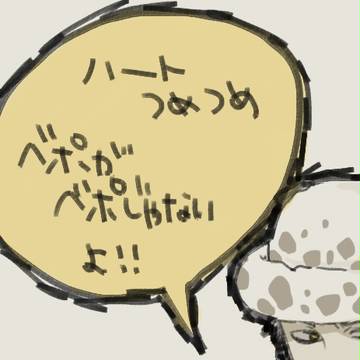 ワンピース　ハート