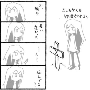 テキトーヨンコマ