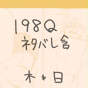 198Q