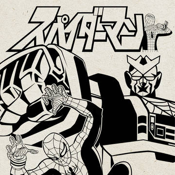 Toei Spider-Man (スパイダーマン)