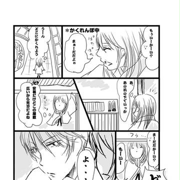 せいいっぱいの（公花）