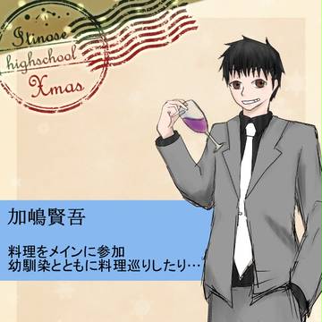 【ＰＩＨ】加嶋賢吾【舞踏会】