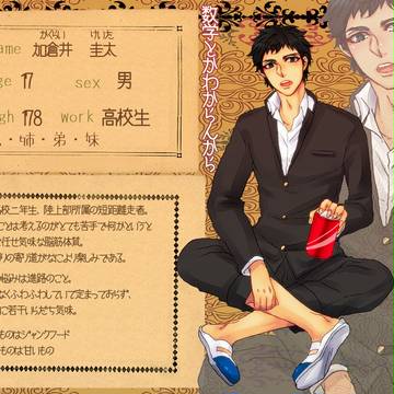 【MT】加倉井圭太【学生】