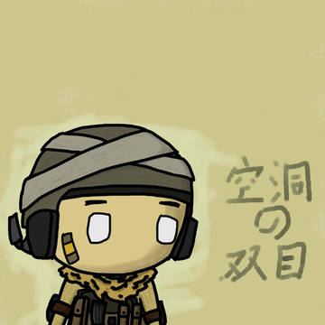 BF3-空洞の双目