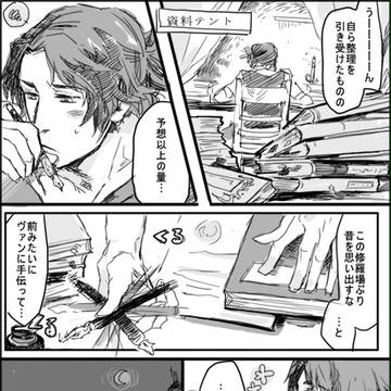 【ウルギス戦記】我慢中【始まりと終わりの地】