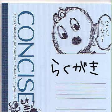 ダンガンロンパらくがき