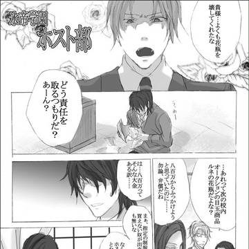 【忍跡】氷帝学園ホスト部【テニス】