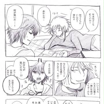 年末年始ニオブン