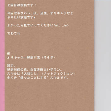 禊詰め（ほぼ）