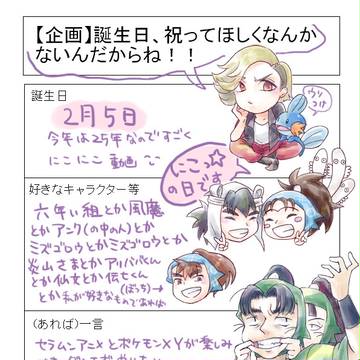たんじょうび乞食