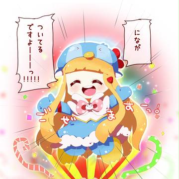 ﾆﾅﾁｬｰｯ!!