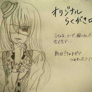 オリジナルらくがきログ