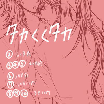 タカくくタカ落描き詰め