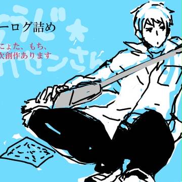 ヘタリアドロワログ