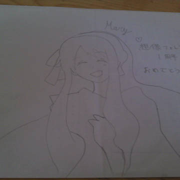 マリー
