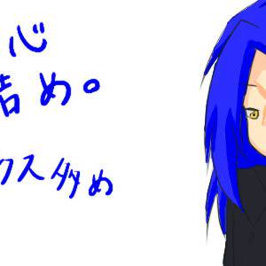 王国心詰め