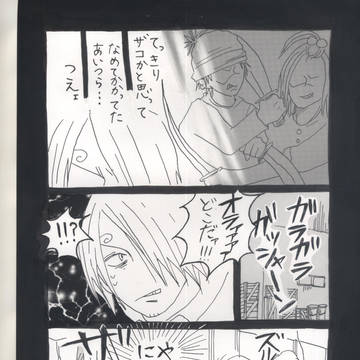 高校の時描いた漫画＾ｐ＾②