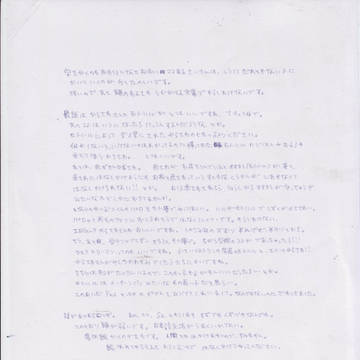 かれへ