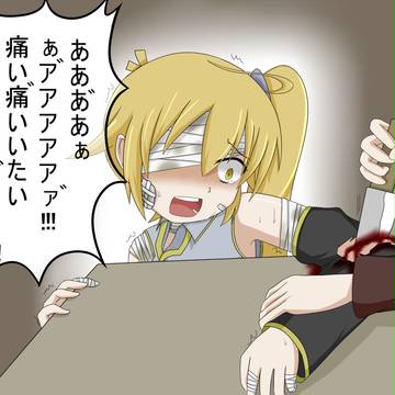 ネルちゃんちょっと手ぇ貸してー