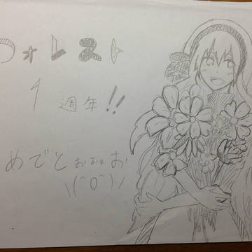 フォレスト一周年!!!!!
