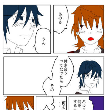 【K】青い花パロで猿美まんが