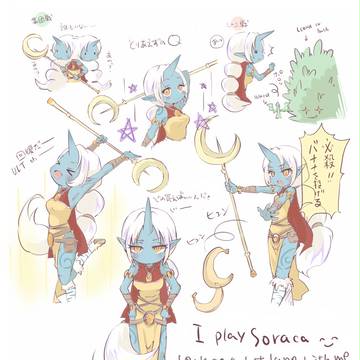 soraca supp