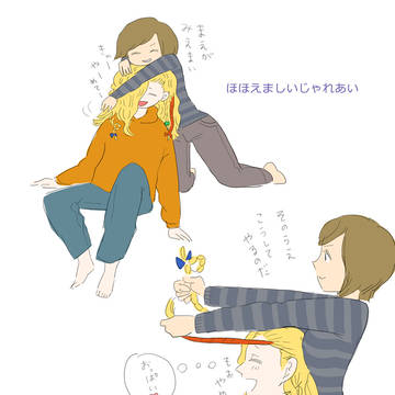 クリスといちゃこら