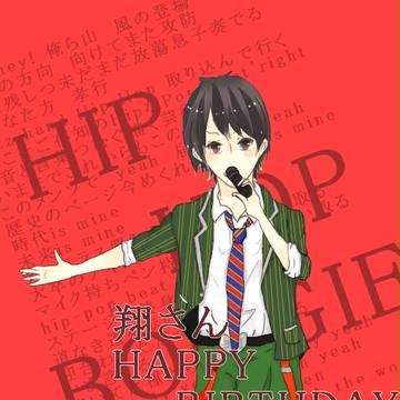 翔さんHAPPY BIRTHDAY]!!