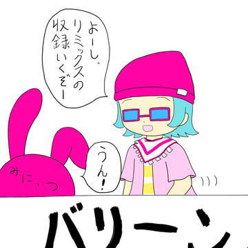 マコさん達がどこかで変身したようです