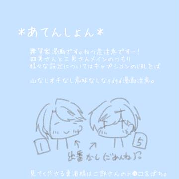 【続き】笑えば、