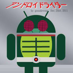 Android Rider