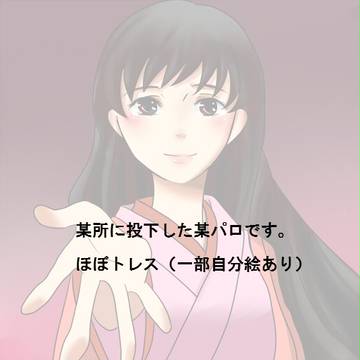 語/り/継/ぐ/姫/神