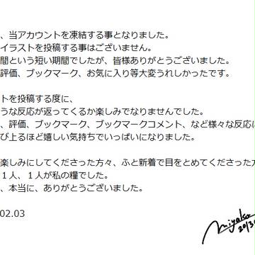 【お知らせ】