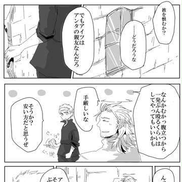 【ウルギス戦記】その背を【終わりの始まりの地】