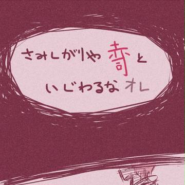 さみしがりや赤司といじわるなオレ
